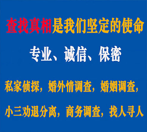 关于武陵锐探调查事务所